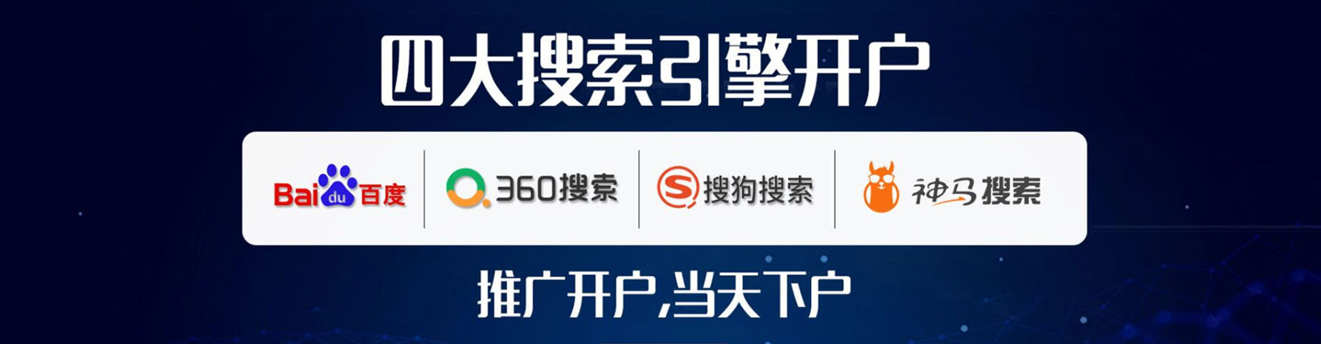 阿克塞sem推广